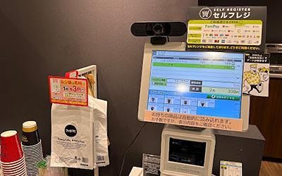 เครื่องชำระเงินแฟมิลี่มาร์ท