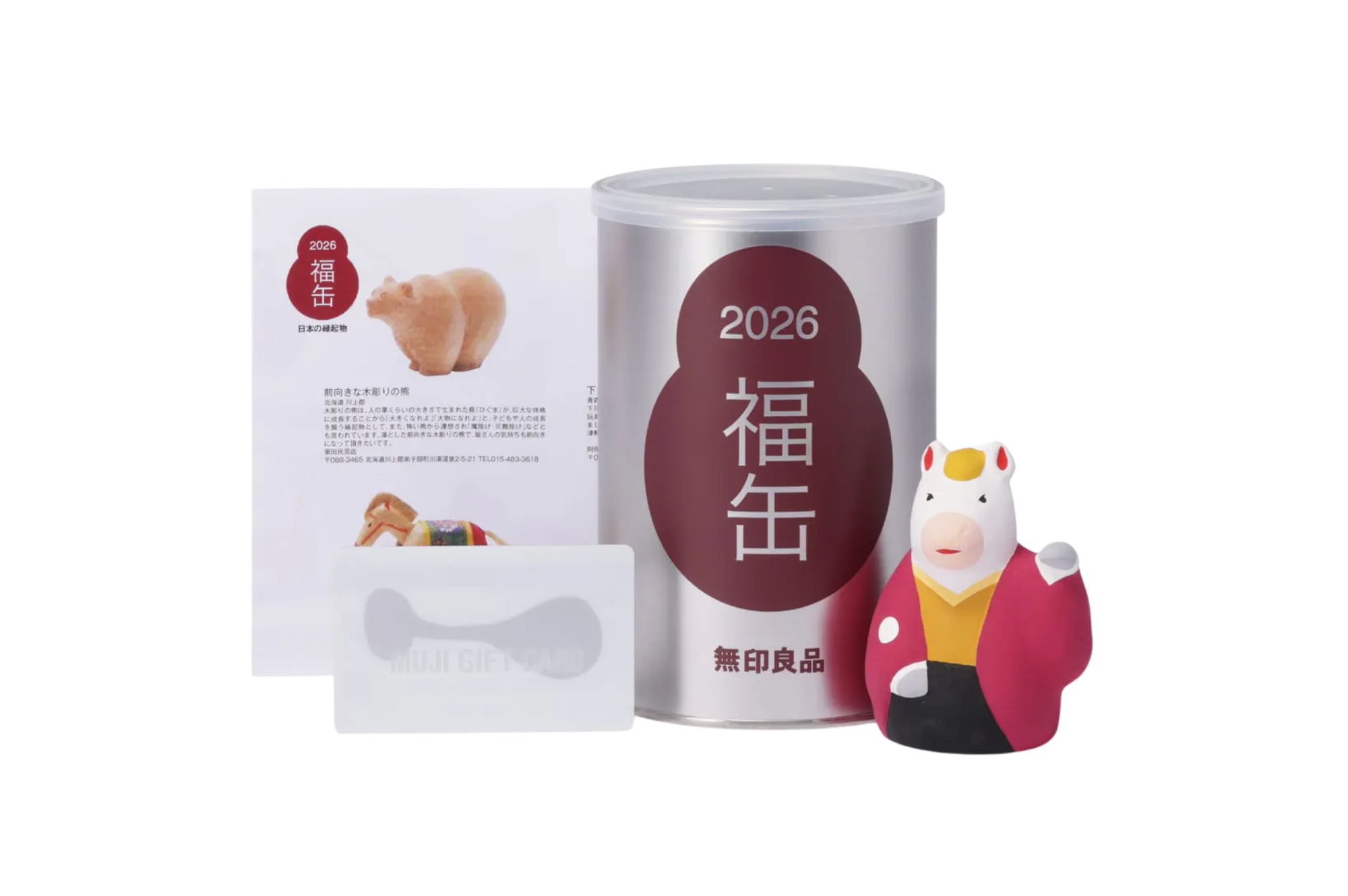 MUJI Fukukan 2026