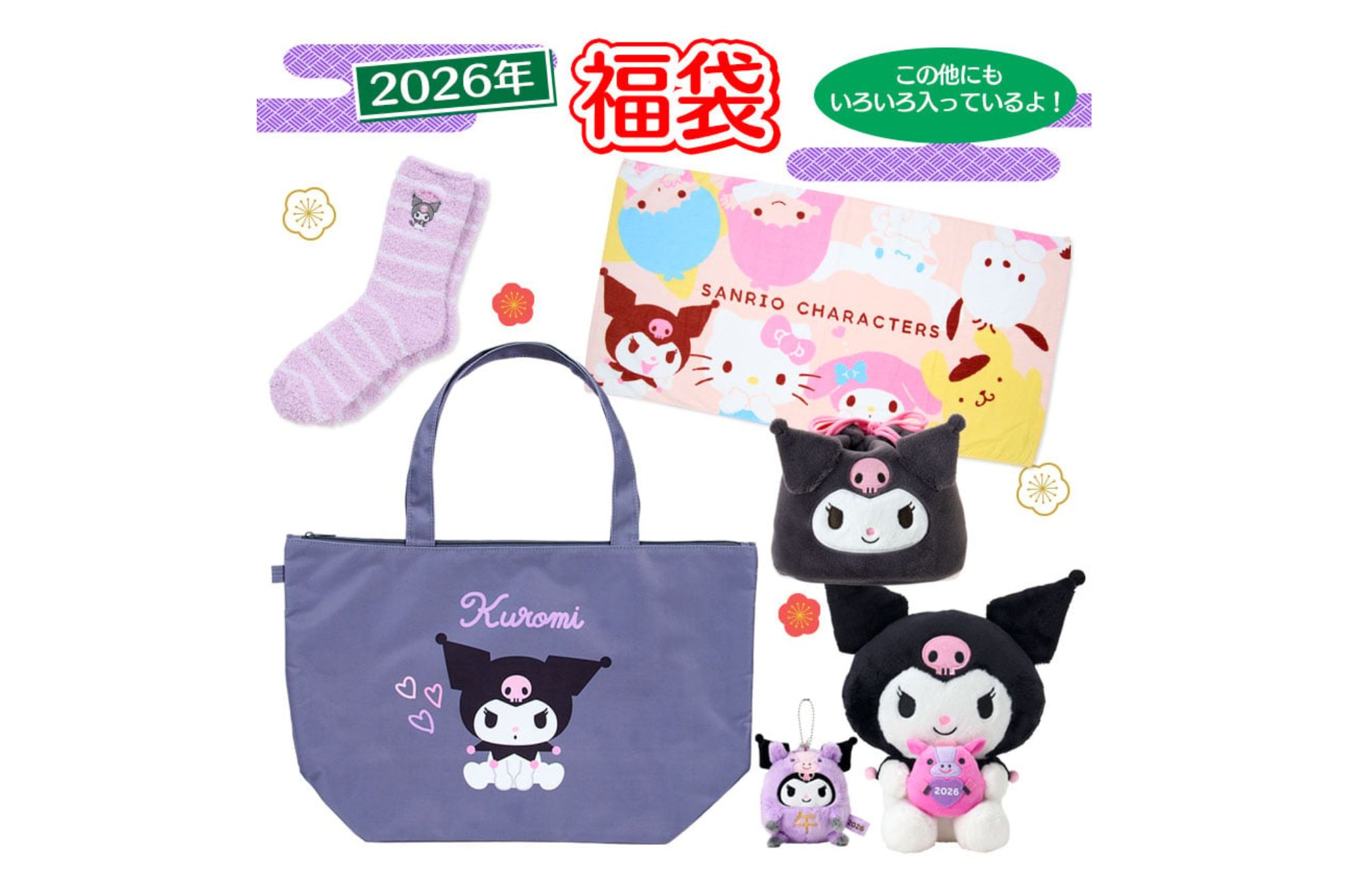 Tips for buying Fukubukuro