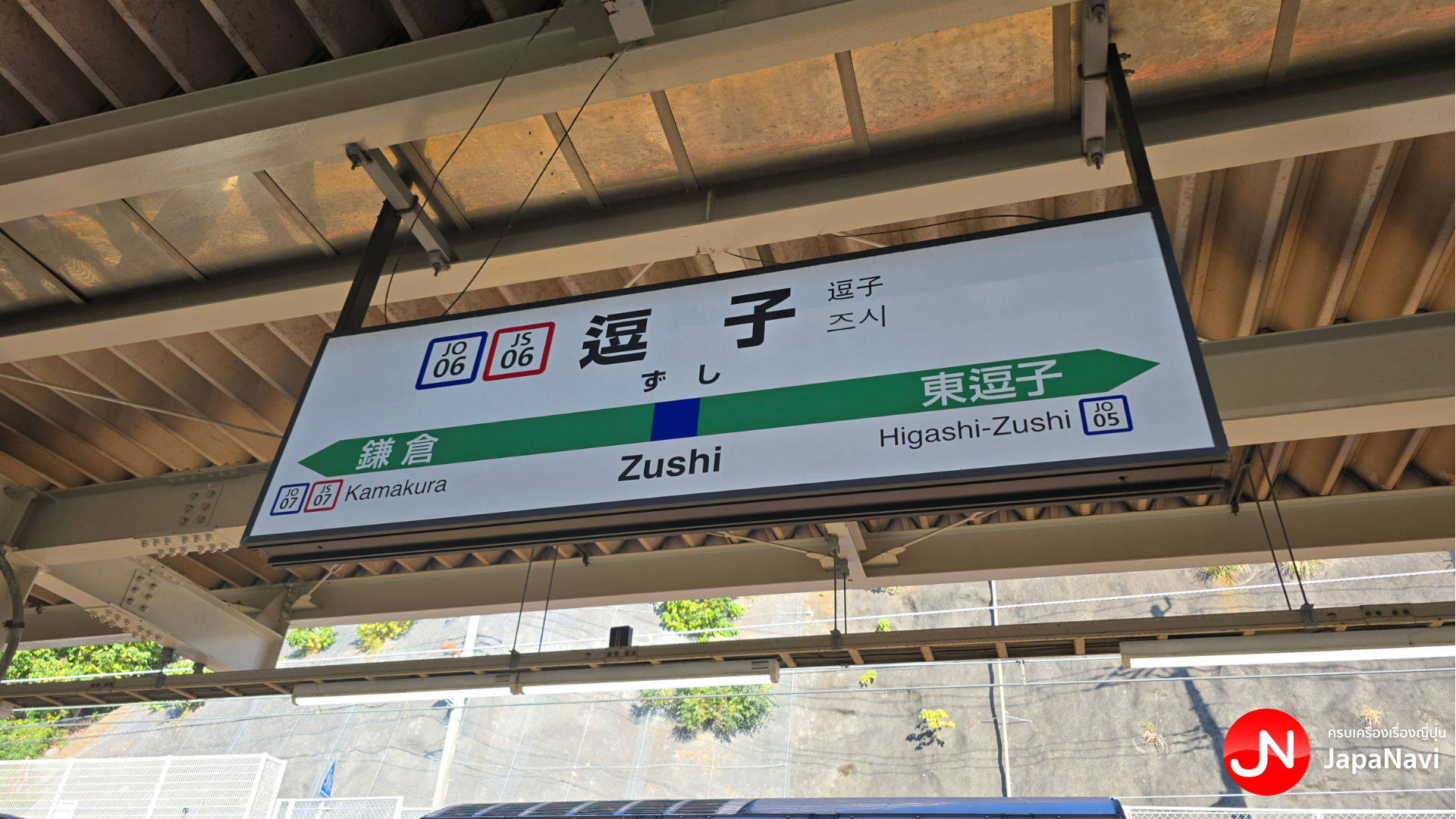 วิธีการเดินทางมายังฮายามะ