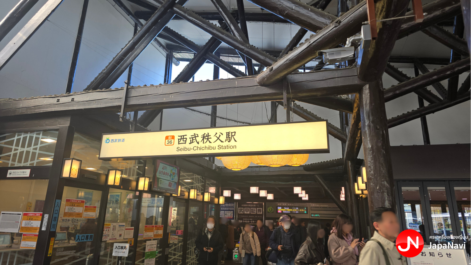 เส้นทางรถไฟ Seibu Railway