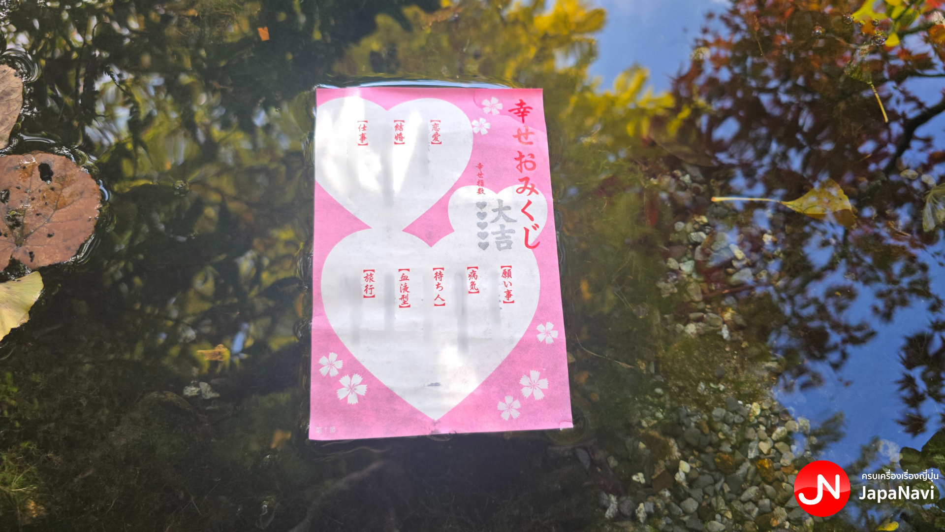 โอมิคุจิที่ศาลเจ้าชิชิบุ