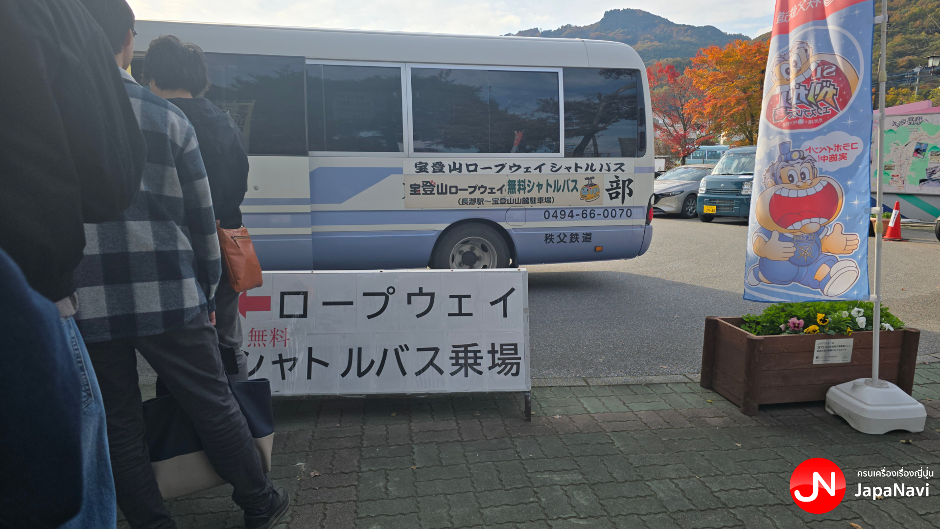 Ropeway บนยอดเขาโฮโด