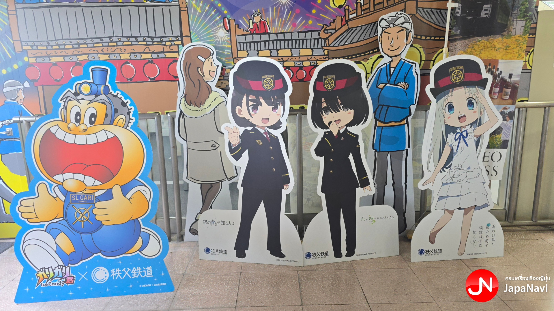 อนิเม  ะที่มีฉากในเมืองชิชิบุ