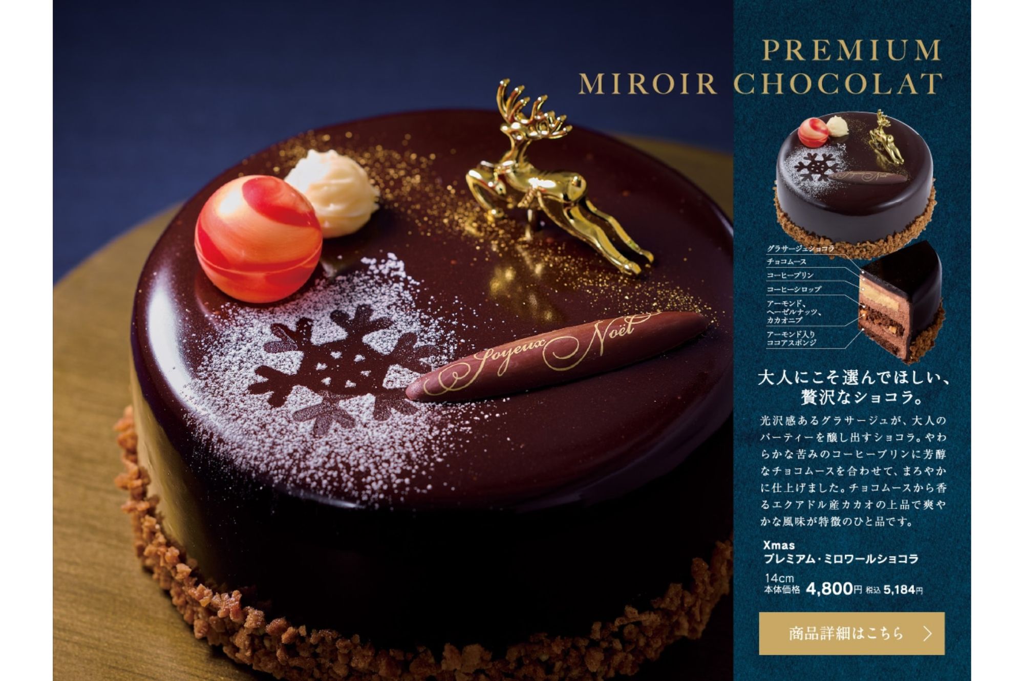 Chateraise Christmas Cake