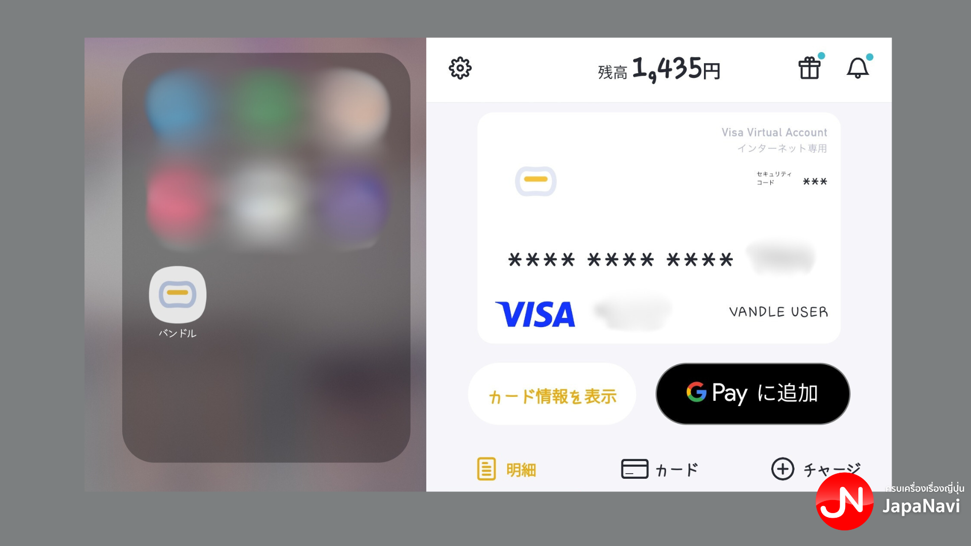 Bundle Card App Interface