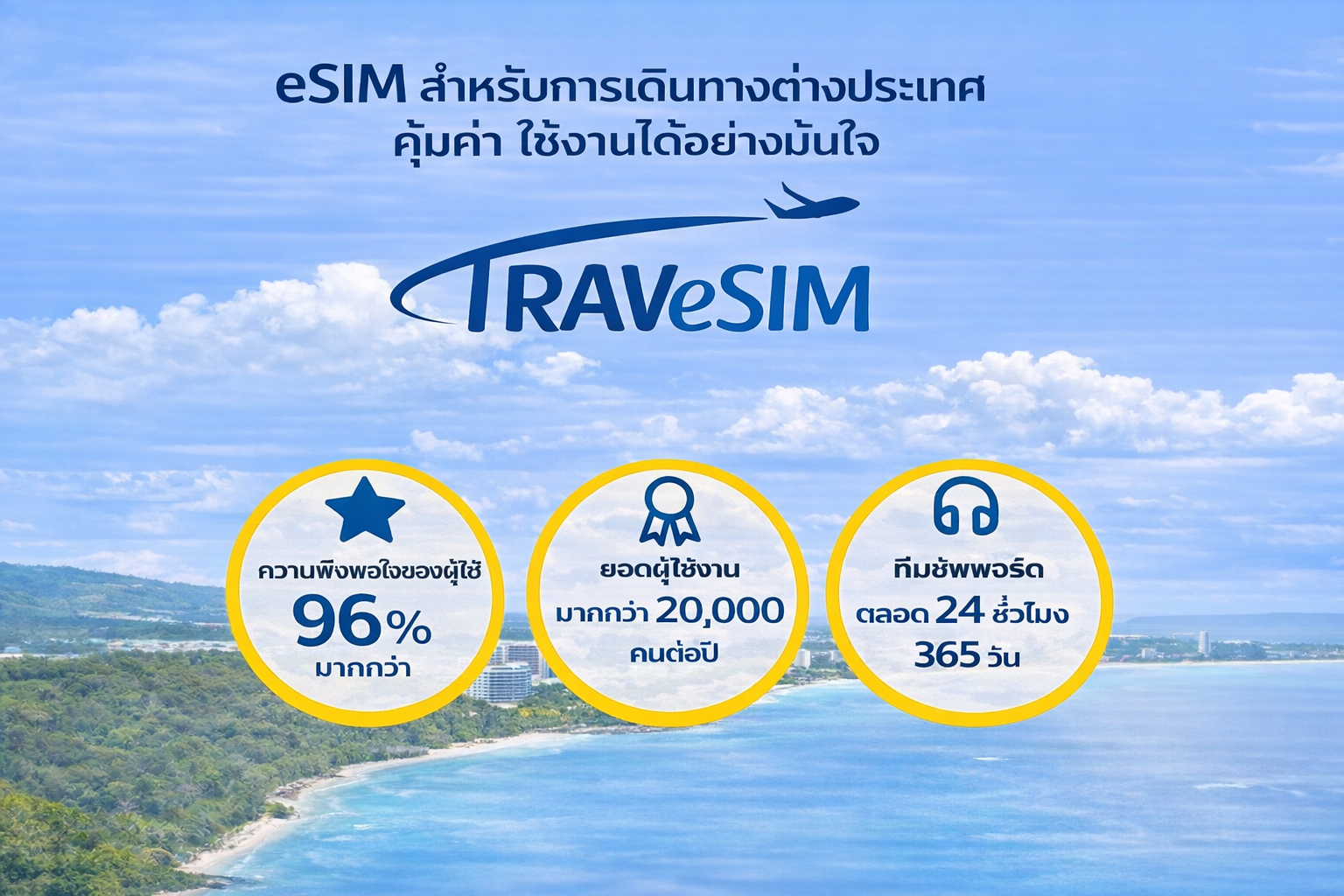 BerryMobile ปฏิวัติวงการซิมท่องเที่ยว! เปิดตัว "TRAVeSIM" มาตรฐานญี่ปุ่น ชูจุดเด่นเน็ตไม่ตัด สปีดไม่ตก ตอบโจทย์ยุค Creator Economy