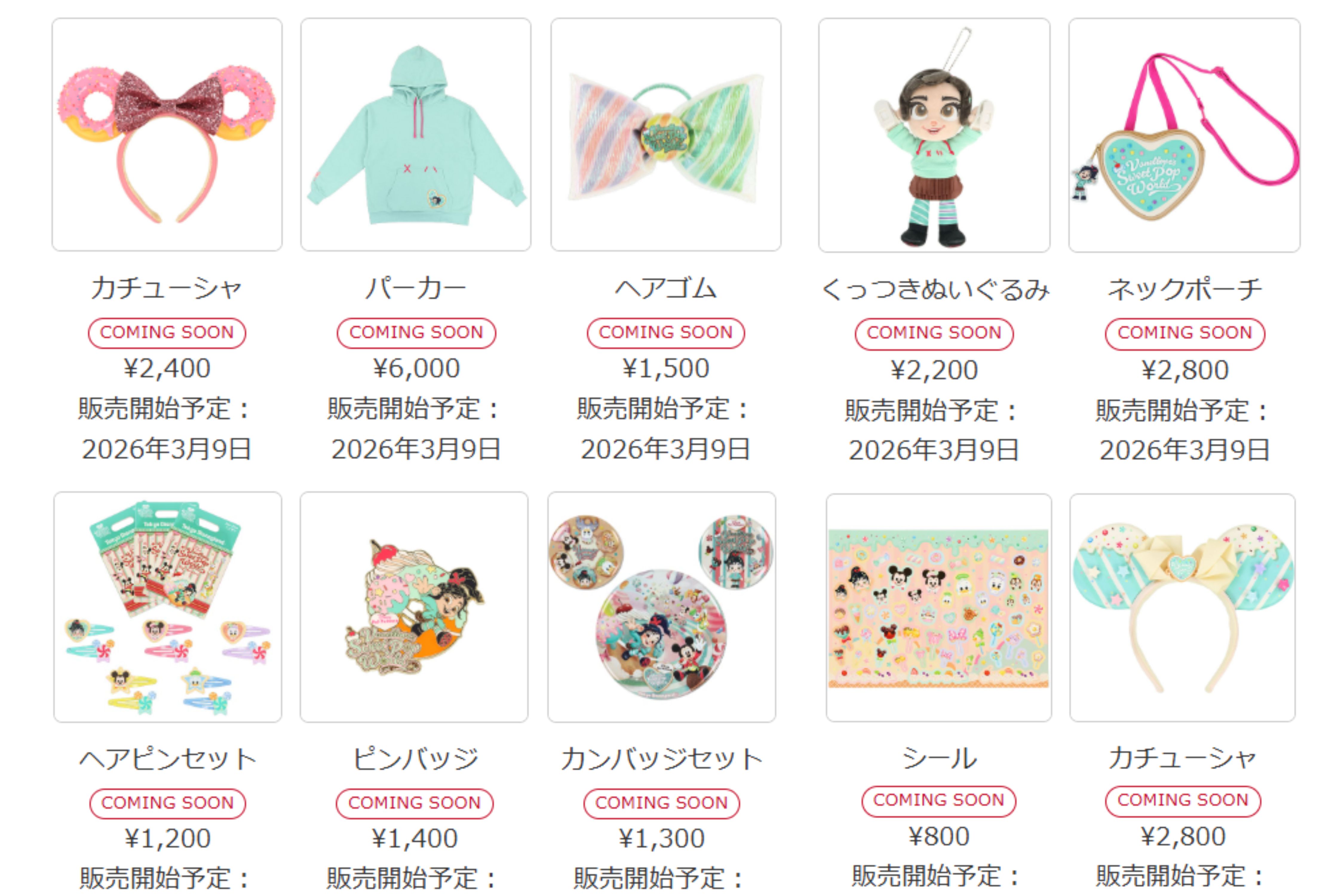 สินค้าในธีมวาเนลโลปี้